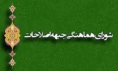 سوپرمن اصلاح‌طلبان مهره سوخته شد