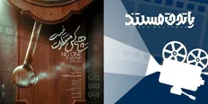 «هیچ‌کس منتظرت نیست» از امروز در تهران روی پرده سینما می‌رود