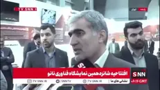 نورالله زاده: حمایت از شرکت‌های فناوری نانو خارج از تشریفات معمول است