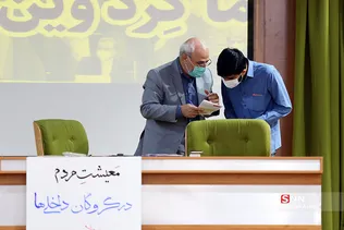 همایش 