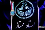 استاد امتیاز
