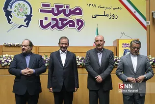 همایش روز ملی صنعت و معدن