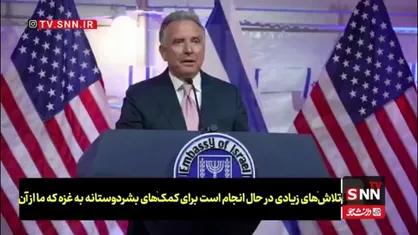 ویتکاف: ایران هرگز نباید سلاح هسته&zwnj;ای داشته باشد/ قرار است در آینده&zwnj;ای نزدیک کشورهای بیشتری به صلح ابراهیم ملحق شوند!
