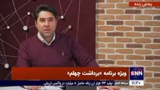 نظر اهالی رسانه و کاربران فضای مجازی به فیلم «شادروان» و «علفزار»