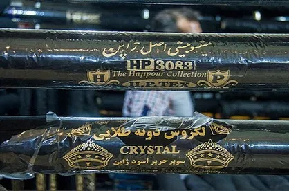 رونق تولید چادر مشکی درگرو حمایت دولت و جذب سرمایه/ صادرکنندگان برتر نساجی چه سیاست&zwnj;های حمایتی دارند؟
