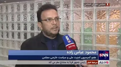 محمود عباس&zwnj;زاده: فشار حداکثری غرب علیه ایران تشدید می&zwnj;شود/ باید موانع مشارکت مردم در عرصه&zwnj;های مختلف را برداریم