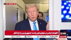 ادعا‌های بدون مدرک ترامپ ادامه دارد: چین حجم زیادی از خرید نفتش از روسیه را کم کرده و هند هم به طور کلی خریدش لغو کرده است