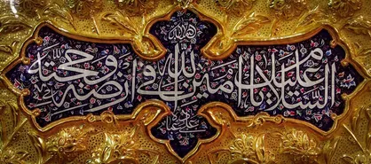 ولایت ولی&zwnj;الله فرا زمانی است