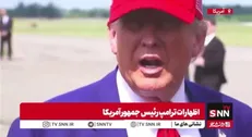 ترامپ: اسراییل نمی‌تواند آسیب عمیقی به تاسیسات هسته‌ای ایران برساند+فیلم