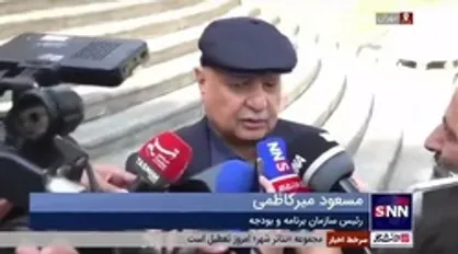 میرکاظمی: مراحل برنامه هفتم در حال طی شدن است و به مصوبه مجلس نیاز دارد