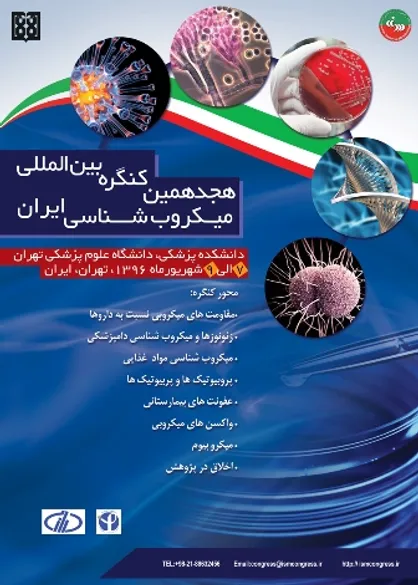 برگزاری هجدهمین کنگره بین المللی میکروب شناسی ایران