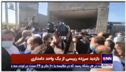 بازدید سرزده رییسی از یک واحد دامداری در شیراز