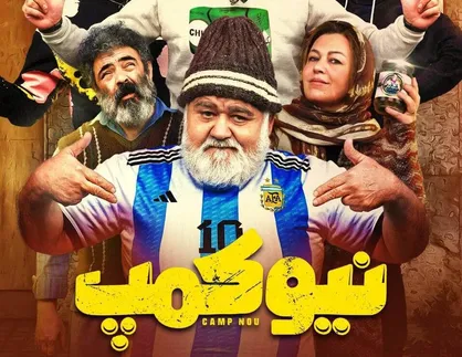 سریال کمدی فیلیمو به زودی منتشر می&zwnj;شود
