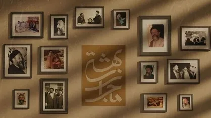آغاز پخش برنامه &laquo;ماجرای بهشتی&raquo; از شبکه ۳ سیما
