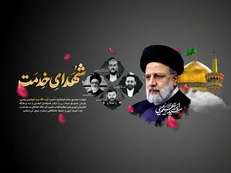 مراسم بزرگداشت شهدای خدمت از ۲۵ اردیبهشت برگزار می‌شود