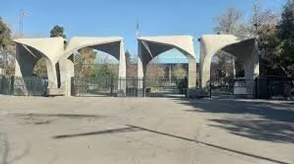 بیانیه انجمن اسلامی دانشجویان دانشگاه تهران در محکومیت تجاوز آمریکا و رژیم صهیونی به ایران
