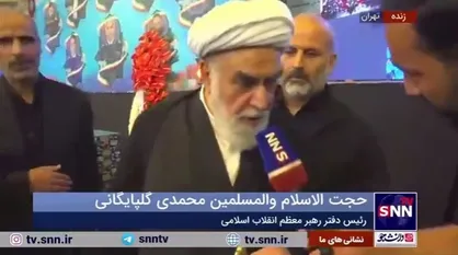 حجت&zwnj;الاسلام محمدی گلپایگانی: شهید رئیسی همیشه از من می&zwnj;خواست برای توفیق بیشتر او &laquo;دعا&raquo; کنم