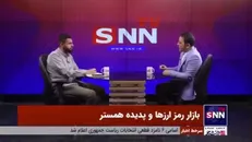 کارشناس بازار‌های مالی: بیش از ۳۵۰ صرافی رمزارز داخلی داریم، اما مجوز ندارند! / ۱۰ صرافی ایرانی در یک بازه یک ماهه ۱ میلیارد دلار تراکنش داشتند