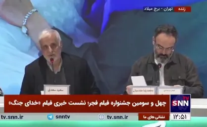 تهیه&zwnj;کننده فیلم &laquo;خدای جنگ&raquo;: از خانواده شهید طهرانی&zwnj;&zwnj;مقدم که با مهربانی با کار برخورد کردند تشکر می&zwnj;کنیم