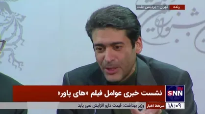 نویسنده فیلم &laquo;هایپاور&raquo;: در نوشتن این کار شرایط سخت بود، چون در این مورد فیلم حساسیت زیادی داشت
