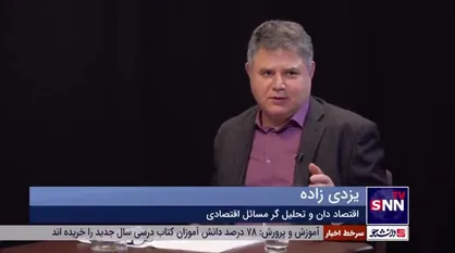 شبه&zwnj;پول&zwnj;پاشی؛ ضربات مداوم بر پاشنه&zwnj; آشیل اقتصاد