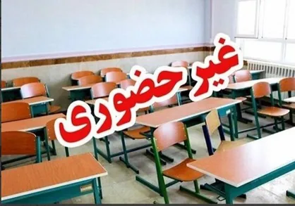 ادارات و مدارس گلستان روز شنبه تعطیل شد