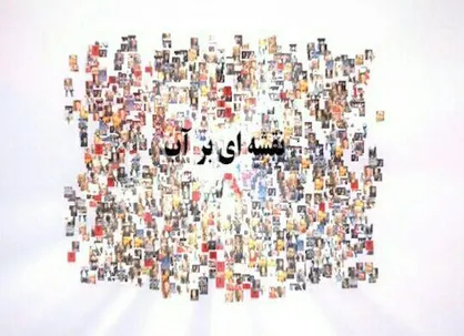 رونمایی از &laquo;نقشه&zwnj;ای بر آب&raquo; در صداوسیما