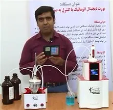 دستگاه «بورت دیجیتال وایرلس با دقت میکرو لیتر» از سوی محقق جهرمی اختراع شد