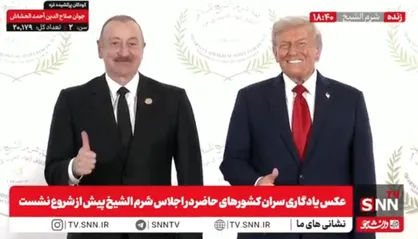 رفتار خلاف عرف ترامپ در اجلاس شرم الشیخ + فیلم