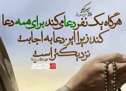 طرح پیام معنوی