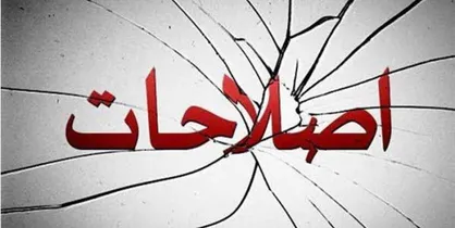 سه تاکتیک اصلاح&zwnj;طلبی برای انتخابات