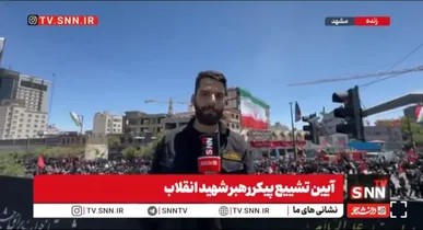 گزارش خبرنگار SNNTV از حضور مردم ولایت‌مداری که خود را از سراسر کشور به مشهدالرضا رسانده‌اند + فیلم