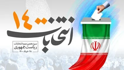 گزارش خبرگزاری دانشجو از شرکت یک بانوی ایرانی با مادر آلمانی خود در انتخابات