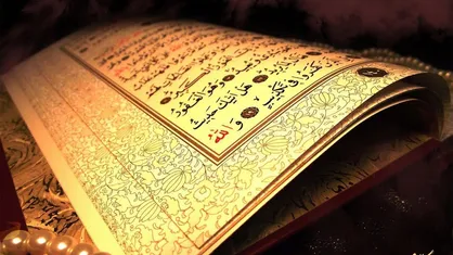 آزمون بخش معارفی جشنواره قرآن و عترت دانشجویان مجازی برگزار می&zwnj;شود / آغاز ثبت&zwnj;نام از ۱۰ خرداد