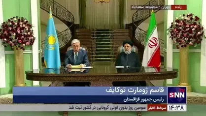 رئیس جمهور قزاقستان: ارتباط ایران و قزاقستان استراتژیک و ادامه دار است