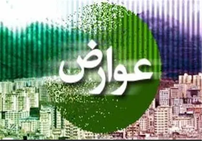 خانواده&zwnj;های دارای سه فرزند مشمول تخفیف عوارض ساختمانی هستند