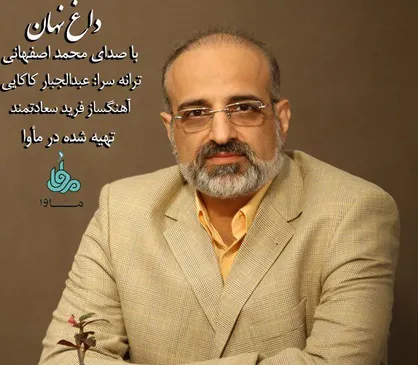 اولین همکاری محمد اصفهانی با سازمان اوج در موضوعی عاشورایی