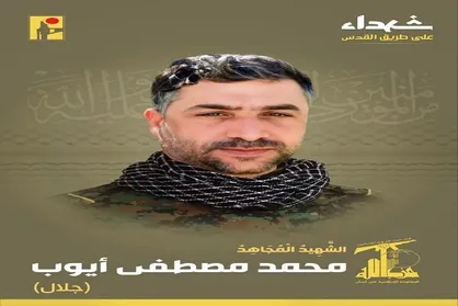 شهادت یکی دیگر از رزمندگان حزب الله در راه قدس