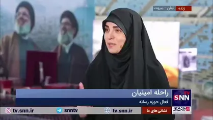 امینیان: سربازان رسانه&zwnj;ای جبهه مقاومت زنان بودند