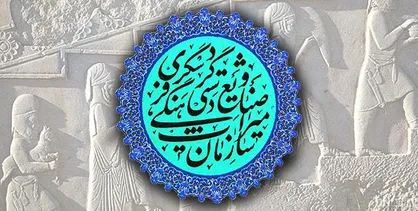 مجلس با تشکیل &laquo;وزارت میراث فرهنگی، صنایع دستی وگردشگری&raquo; موافقت کرد