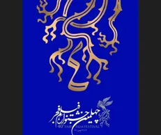 نامزد‌های سودای سیمرغ چهلمین جشنواره فیلم فجر معرفی شدند