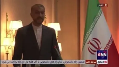 امیرعبداللهیان: ایران همواره در خط مقدم مبارزه با انواع تروریسم در منطقه و جهان بوده است