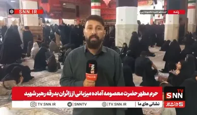 آخرین وضعیت آماده‌سازی شهر مقدس قم برای میزبانی از مراسم عظیم بدرقه قائد شهید امت + فیلم