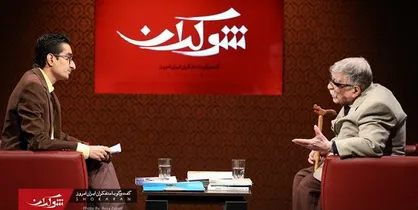 حکیم ۹۴ ساله مهمان &laquo;شوکران&raquo; می&zwnj;شود/ ابن&zwnj;سینا شناس زمانه در شبکه چهار