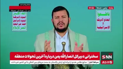 عبدالملک حوثی: هدف صهیونیست&zwnj;ها منفعل کردن امت اسلامی است / صهیونیست&zwnj;ها میدانند امت اسلامی چه قدرتی دارند