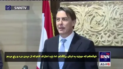 فرستاده ویژه آمریکا: از دیدن رنج و غم مردم لبنان ناراحتم!