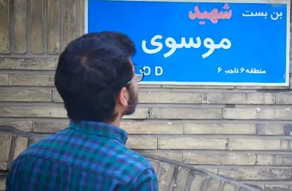 بی یاد و نام شهدا راه را گم می&zwnj;کنیم