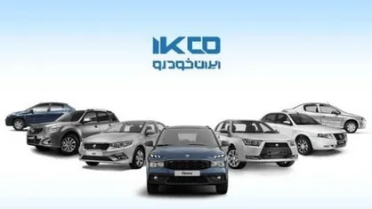 مراسم قرعه کشی ایران خودرو و اولویت&zwnj;بندی دهمین دوره فروش / شانس برای برنده شدن برای خودروی هایما