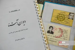 شش