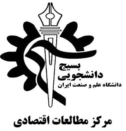 همه اهداف اقتصادی بیانیه گام دوم با تصویب طرح بانکداری جمهوری اسلامی به رویا تبدیل خواهد شد